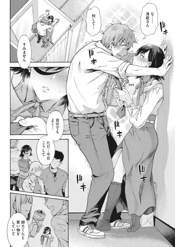 [Kasetsu Makoto] Gakuen Ura Service (Seishun Guidance) 1-6 Fhentai - Page 68