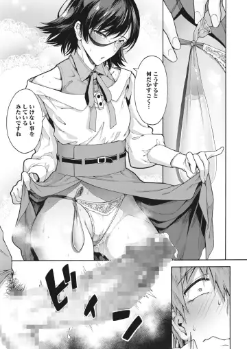 [Kasetsu Makoto] Gakuen Ura Service (Seishun Guidance) 1-6 Fhentai - Page 75