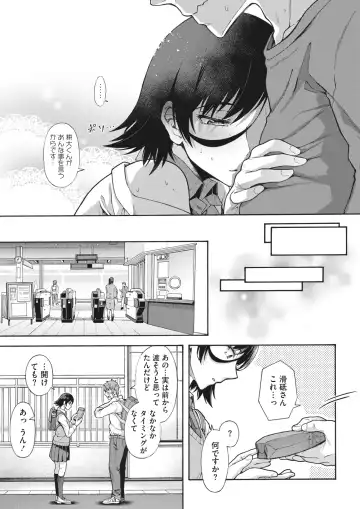 [Kasetsu Makoto] Gakuen Ura Service (Seishun Guidance) 1-6 Fhentai - Page 91