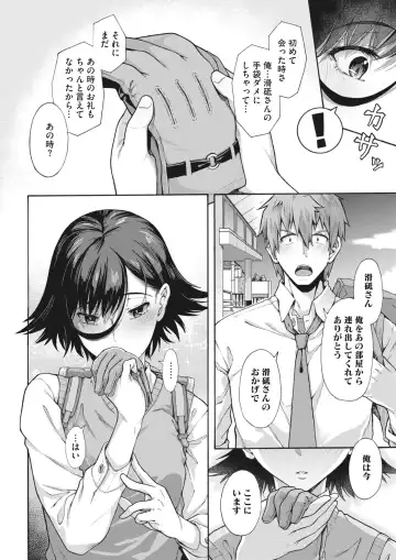 [Kasetsu Makoto] Gakuen Ura Service (Seishun Guidance) 1-6 Fhentai - Page 92