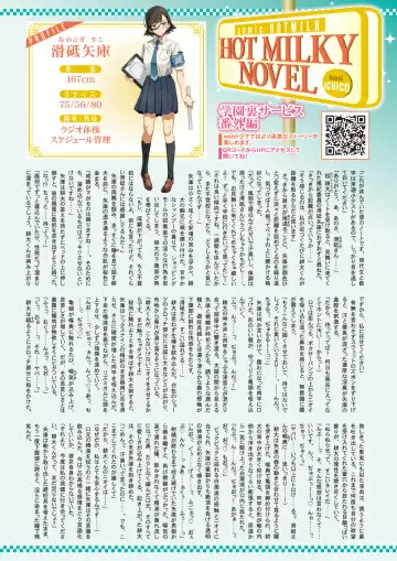 [Kasetsu Makoto] Gakuen Ura Service (Seishun Guidance) 1-6 Fhentai - Page 95