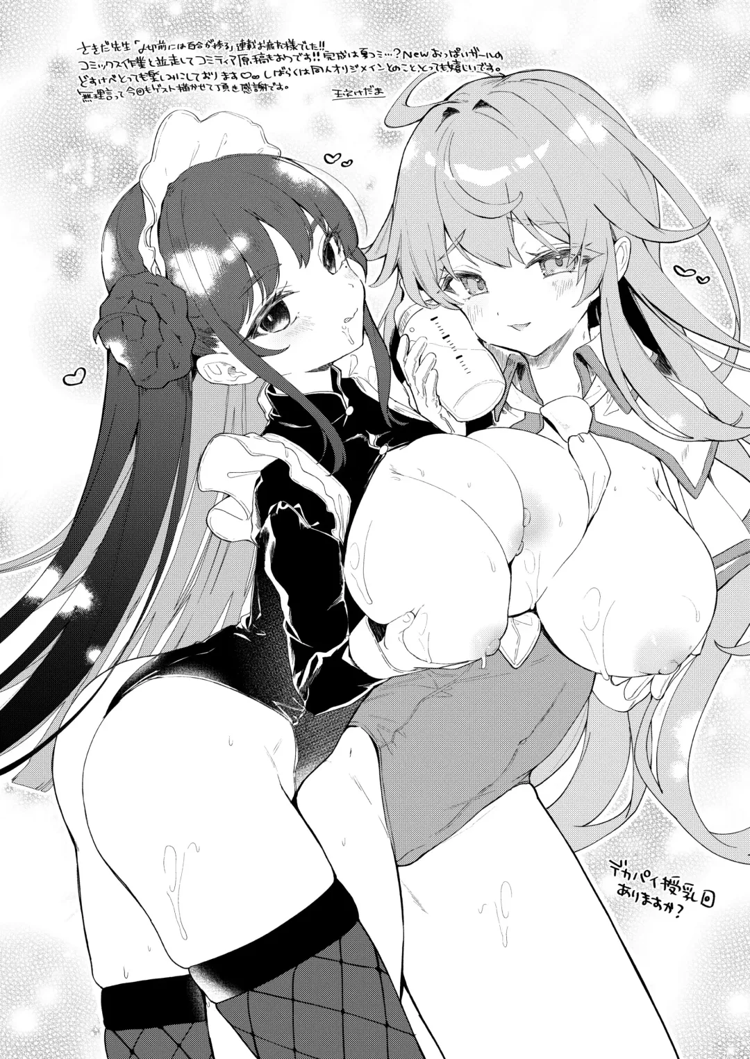 [Sakida Saki] Kimi no Tame no Hotel 1.5 ~Iyasare Mimi Souji Hen~ Fhentai - Page 17