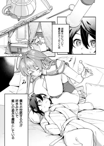 [Sakida Saki] Kimi no Tame no Hotel 1.5 ~Iyasare Mimi Souji Hen~ Fhentai - Page 8