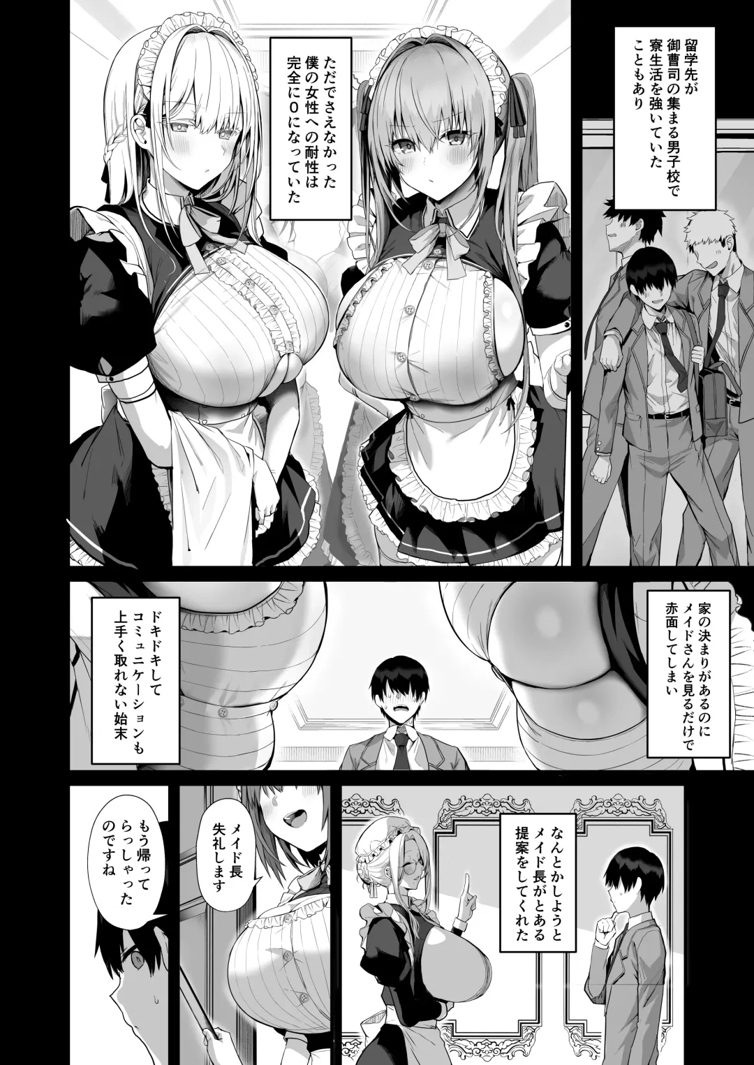[Blue Gk] Love Maid -Yasashikute Amaama na Kyonyuu Ero Maid San to SEX Shimakuru Ohanashi- Fhentai - Page 8