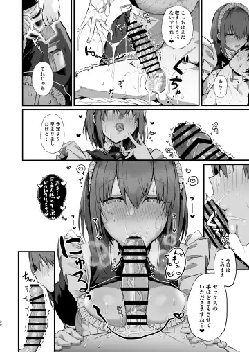 [Blue Gk] Love Maid -Yasashikute Amaama na Kyonyuu Ero Maid San to SEX Shimakuru Ohanashi- Fhentai - Page 20