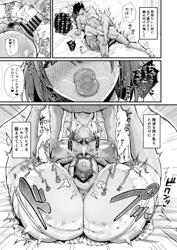 [Blue Gk] Love Maid -Yasashikute Amaama na Kyonyuu Ero Maid San to SEX Shimakuru Ohanashi- Fhentai - Page 33