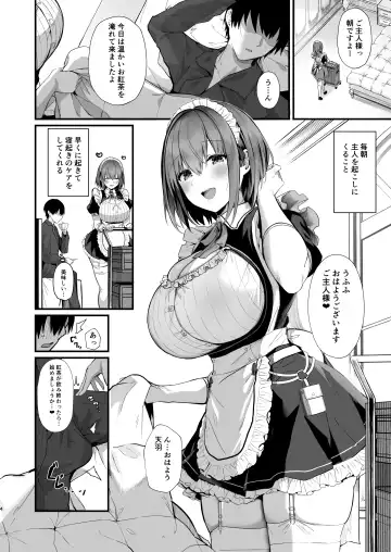 [Blue Gk] Love Maid -Yasashikute Amaama na Kyonyuu Ero Maid San to SEX Shimakuru Ohanashi- Fhentai - Page 4