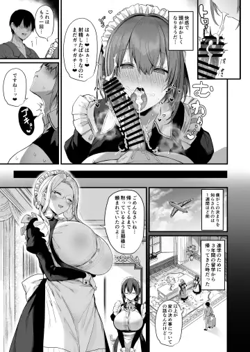 [Blue Gk] Love Maid -Yasashikute Amaama na Kyonyuu Ero Maid San to SEX Shimakuru Ohanashi- Fhentai - Page 7