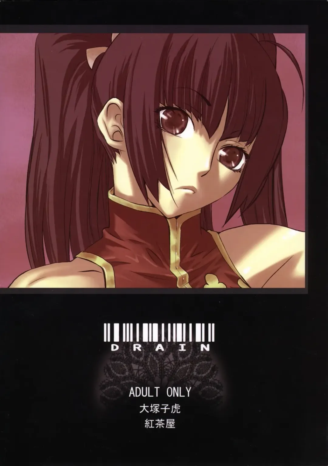 [Ootsuka Kotora] Drain Fhentai - Page 50