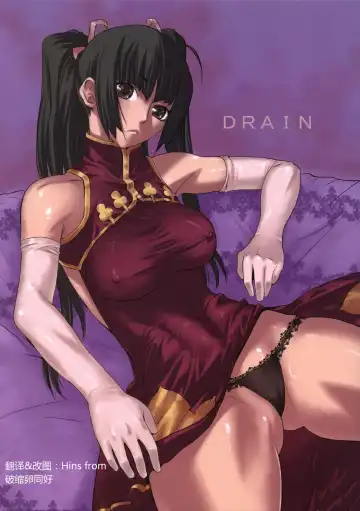 Read [Ootsuka Kotora] Drain - Fhentai