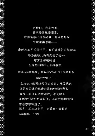 [Ootsuka Kotora] Drain Fhentai - Page 38