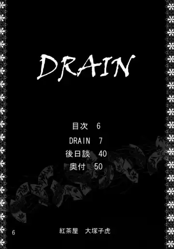 [Ootsuka Kotora] Drain Fhentai - Page 5