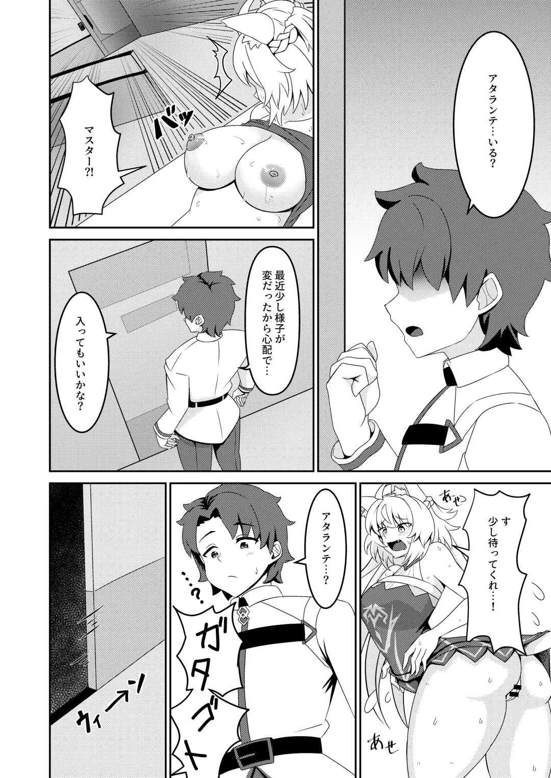 [Yuzu Kiro] Inyoku no Basalanta Fhentai - Page 12