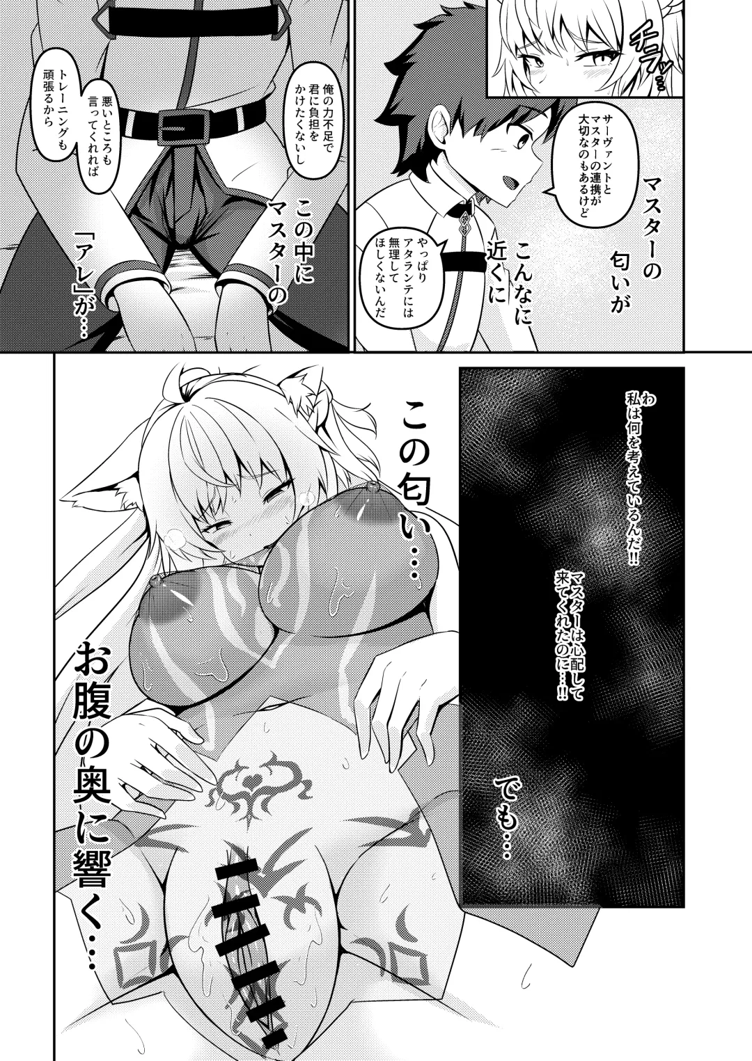 [Yuzu Kiro] Inyoku no Basalanta Fhentai - Page 15