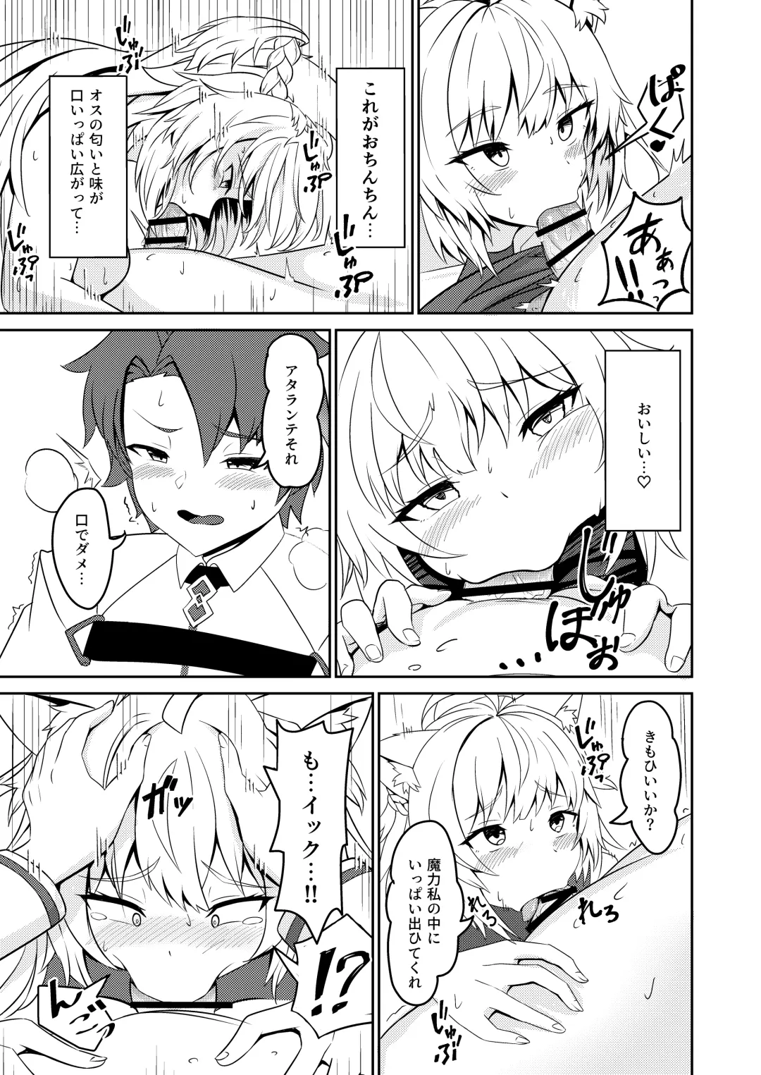 [Yuzu Kiro] Inyoku no Basalanta Fhentai - Page 19