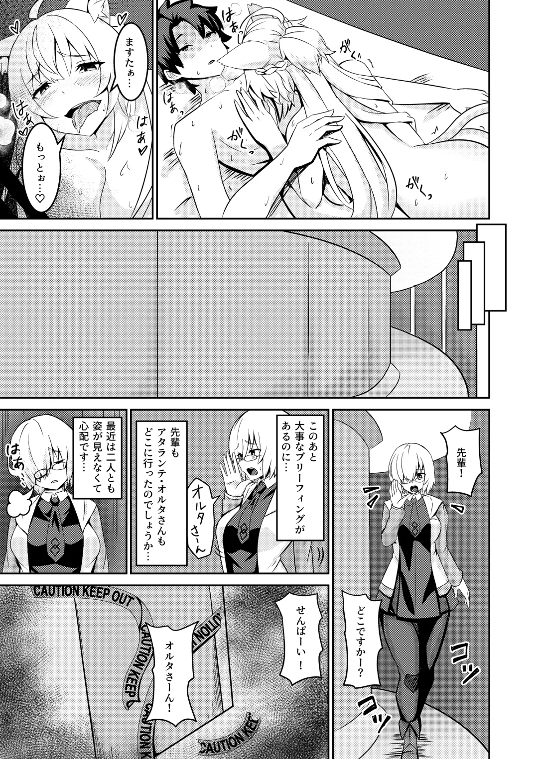 [Yuzu Kiro] Inyoku no Basalanta Fhentai - Page 27
