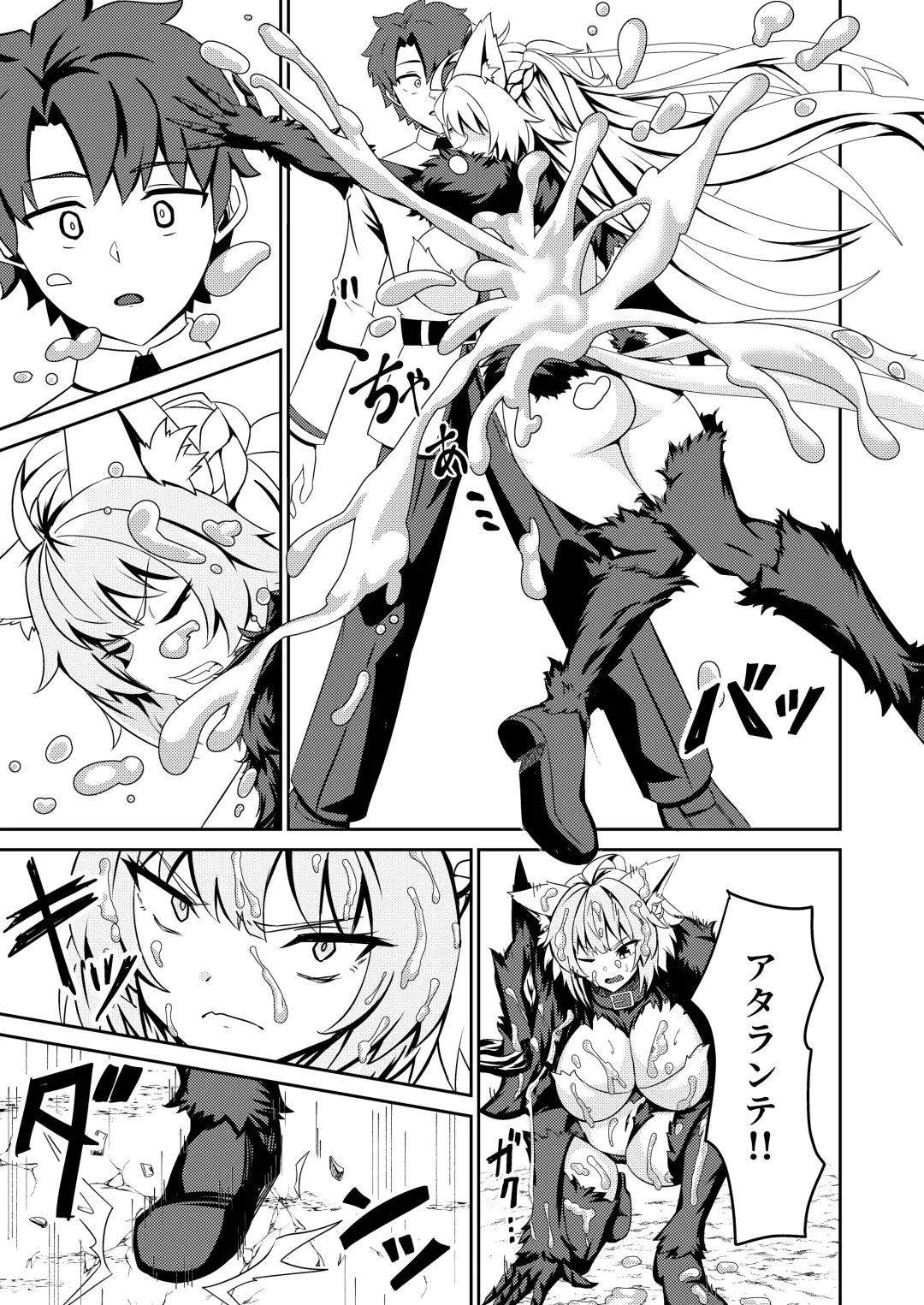 [Yuzu Kiro] Inyoku no Basalanta Fhentai - Page 5