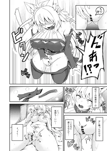[Yuzu Kiro] Inyoku no Basalanta Fhentai - Page 10