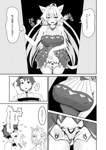 [Yuzu Kiro] Inyoku no Basalanta Fhentai - Page 13