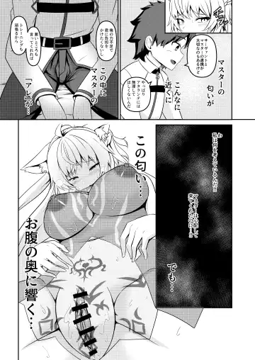 [Yuzu Kiro] Inyoku no Basalanta Fhentai - Page 15