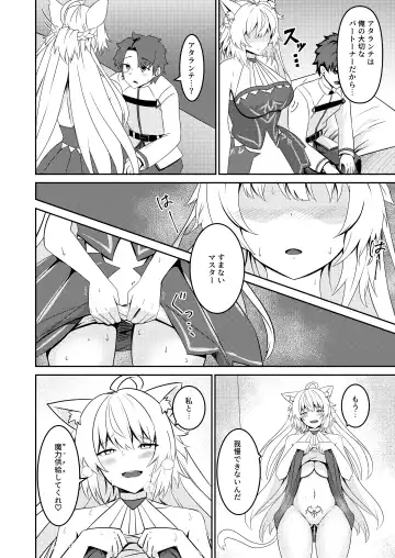 [Yuzu Kiro] Inyoku no Basalanta Fhentai - Page 16