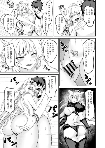 [Yuzu Kiro] Inyoku no Basalanta Fhentai - Page 23