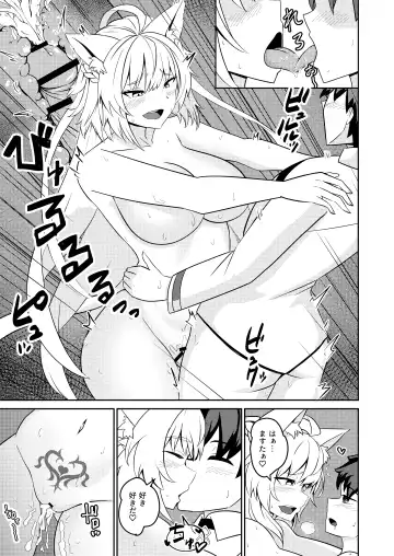 [Yuzu Kiro] Inyoku no Basalanta Fhentai - Page 24