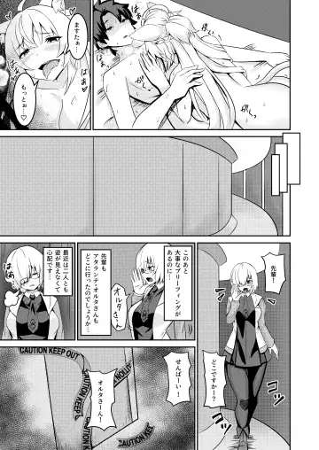 [Yuzu Kiro] Inyoku no Basalanta Fhentai - Page 27