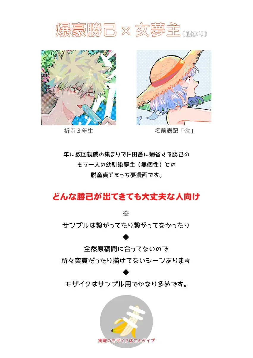 [Fujiko] Junjou First Summertime (Boku no Hero Academia] Fhentai - Page 2