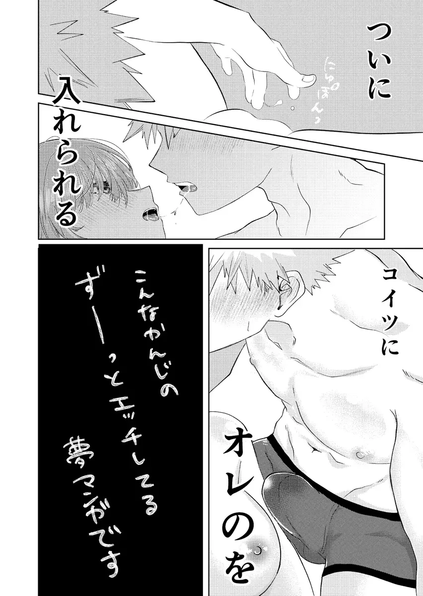 [Fujiko] Junjou First Summertime (Boku no Hero Academia] Fhentai - Page 22