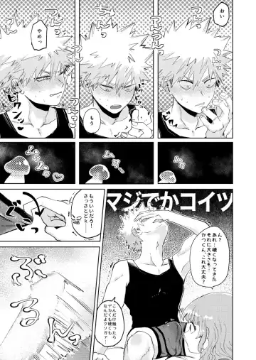 [Fujiko] Junjou First Summertime (Boku no Hero Academia] Fhentai - Page 11