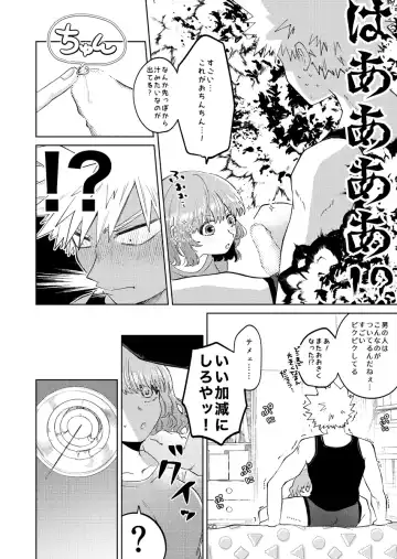 [Fujiko] Junjou First Summertime (Boku no Hero Academia] Fhentai - Page 12