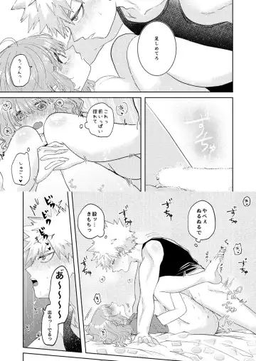 [Fujiko] Junjou First Summertime (Boku no Hero Academia] Fhentai - Page 19