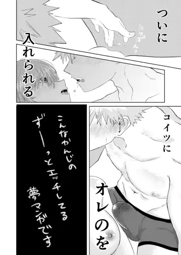 [Fujiko] Junjou First Summertime (Boku no Hero Academia] Fhentai - Page 22