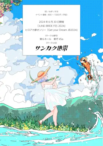 [Fujiko] Junjou First Summertime (Boku no Hero Academia] Fhentai - Page 23