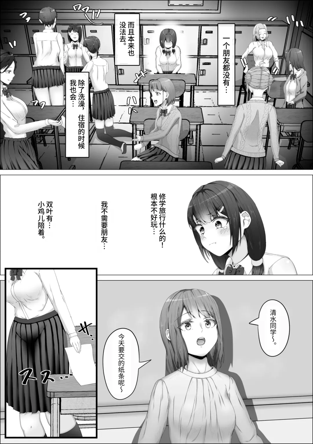 [Shikiniki] When The Gals In My Class Found Out That I Was A Futanari, They Started Freaking Out. #1 Nanami-chan Toilet Assault Fellatio Edition Fhentai - Page 13