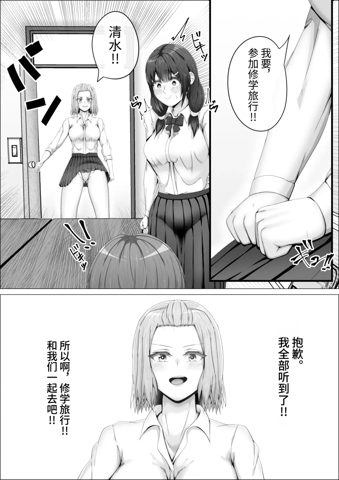 [Shikiniki] When The Gals In My Class Found Out That I Was A Futanari, They Started Freaking Out. #1 Nanami-chan Toilet Assault Fellatio Edition Fhentai - Page 22