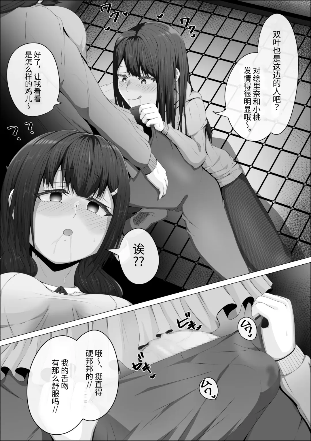 [Shikiniki] When The Gals In My Class Found Out That I Was A Futanari, They Started Freaking Out. #1 Nanami-chan Toilet Assault Fellatio Edition Fhentai - Page 34