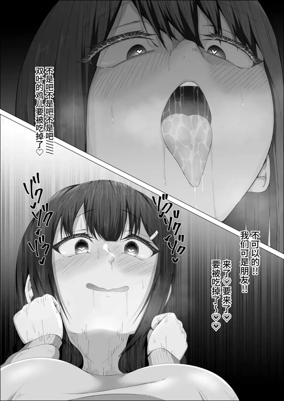 [Shikiniki] When The Gals In My Class Found Out That I Was A Futanari, They Started Freaking Out. #1 Nanami-chan Toilet Assault Fellatio Edition Fhentai - Page 41