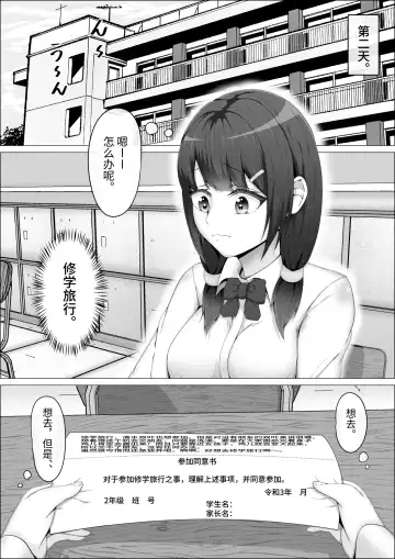 [Shikiniki] When The Gals In My Class Found Out That I Was A Futanari, They Started Freaking Out. #1 Nanami-chan Toilet Assault Fellatio Edition Fhentai - Page 12