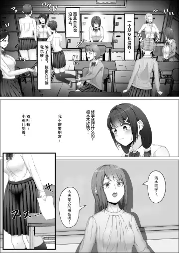 [Shikiniki] When The Gals In My Class Found Out That I Was A Futanari, They Started Freaking Out. #1 Nanami-chan Toilet Assault Fellatio Edition Fhentai - Page 13