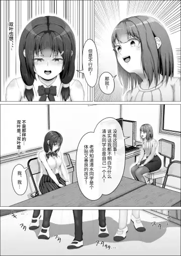 [Shikiniki] When The Gals In My Class Found Out That I Was A Futanari, They Started Freaking Out. #1 Nanami-chan Toilet Assault Fellatio Edition Fhentai - Page 16