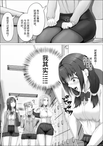 [Shikiniki] When The Gals In My Class Found Out That I Was A Futanari, They Started Freaking Out. #1 Nanami-chan Toilet Assault Fellatio Edition Fhentai - Page 17