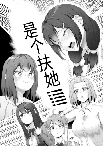 [Shikiniki] When The Gals In My Class Found Out That I Was A Futanari, They Started Freaking Out. #1 Nanami-chan Toilet Assault Fellatio Edition Fhentai - Page 18