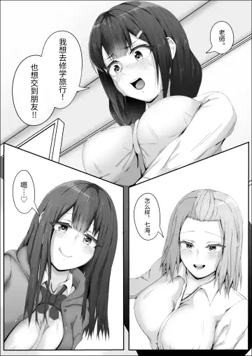 [Shikiniki] When The Gals In My Class Found Out That I Was A Futanari, They Started Freaking Out. #1 Nanami-chan Toilet Assault Fellatio Edition Fhentai - Page 21