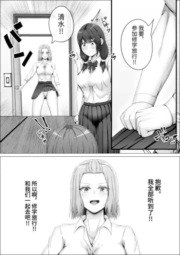[Shikiniki] When The Gals In My Class Found Out That I Was A Futanari, They Started Freaking Out. #1 Nanami-chan Toilet Assault Fellatio Edition Fhentai - Page 22