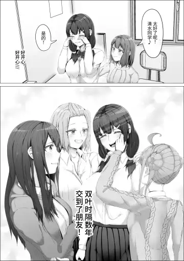 [Shikiniki] When The Gals In My Class Found Out That I Was A Futanari, They Started Freaking Out. #1 Nanami-chan Toilet Assault Fellatio Edition Fhentai - Page 25