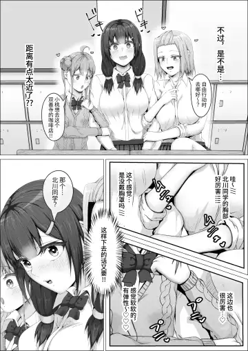[Shikiniki] When The Gals In My Class Found Out That I Was A Futanari, They Started Freaking Out. #1 Nanami-chan Toilet Assault Fellatio Edition Fhentai - Page 26