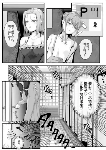 [Shikiniki] When The Gals In My Class Found Out That I Was A Futanari, They Started Freaking Out. #1 Nanami-chan Toilet Assault Fellatio Edition Fhentai - Page 29