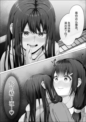 [Shikiniki] When The Gals In My Class Found Out That I Was A Futanari, They Started Freaking Out. #1 Nanami-chan Toilet Assault Fellatio Edition Fhentai - Page 31